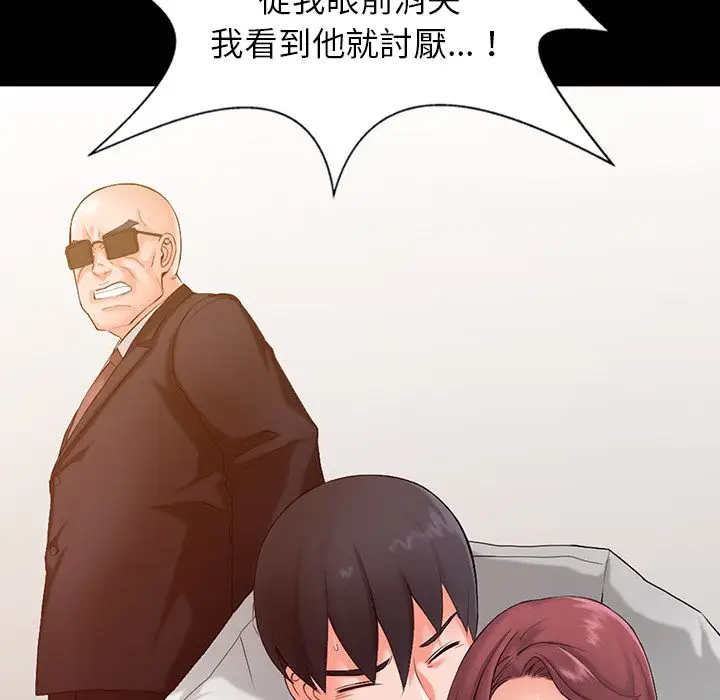 漫画《阔少的女仆们》第1话第83张图