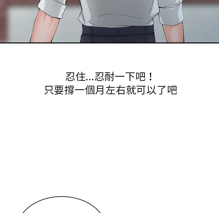 漫画《阔少的女仆们》第1话第89张图