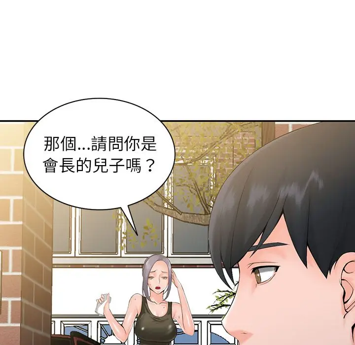 漫画《阔少的女仆们》第1话第94张图
