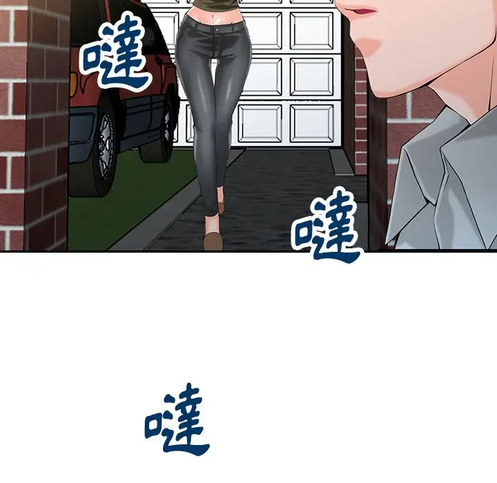 漫画《阔少的女仆们》第1话第95张图