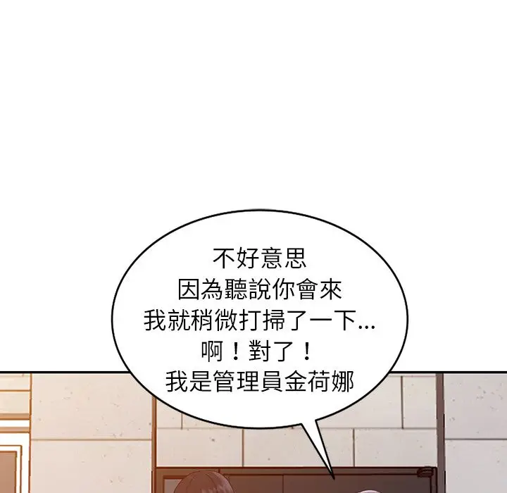 漫画《阔少的女仆们》第1话第96张图