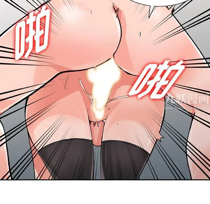 漫画《阔少的女仆们》第23话第124张图