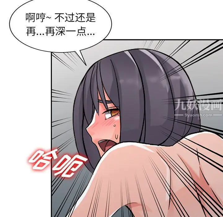 漫画《阔少的女仆们》第23话第126张图
