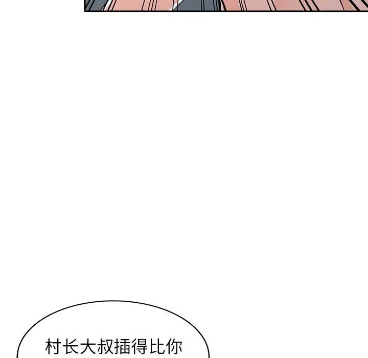 漫画《阔少的女仆们》第23话第127张图