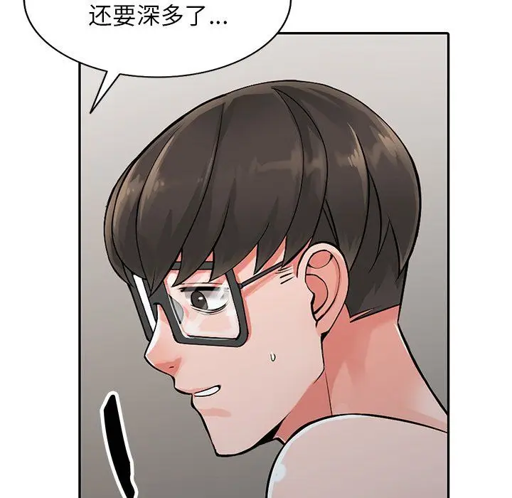 漫画《阔少的女仆们》第23话第128张图