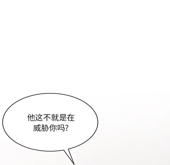 漫画《阔少的女仆们》第23话第140张图