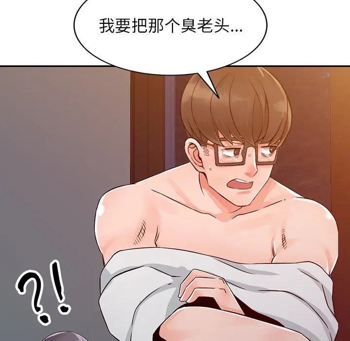 漫画《阔少的女仆们》第23话第143张图