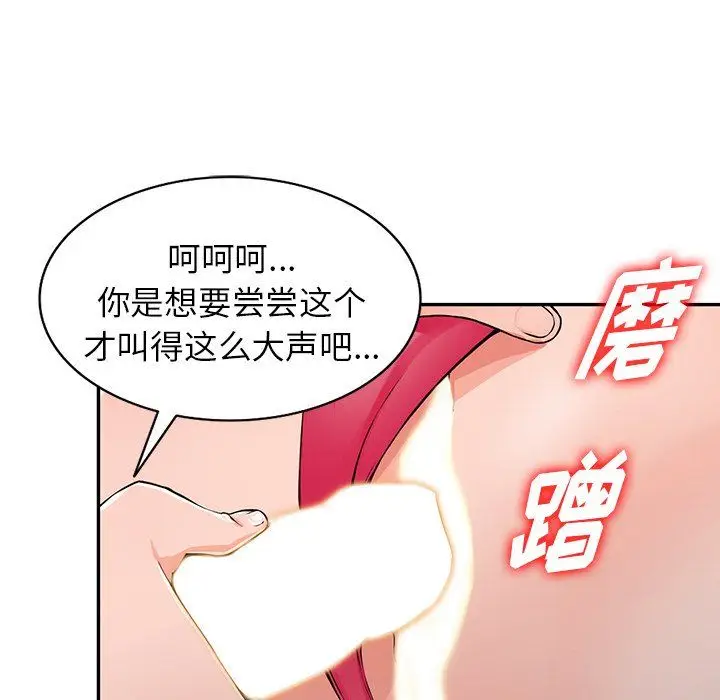 漫画《阔少的女仆们》第23话第30张图