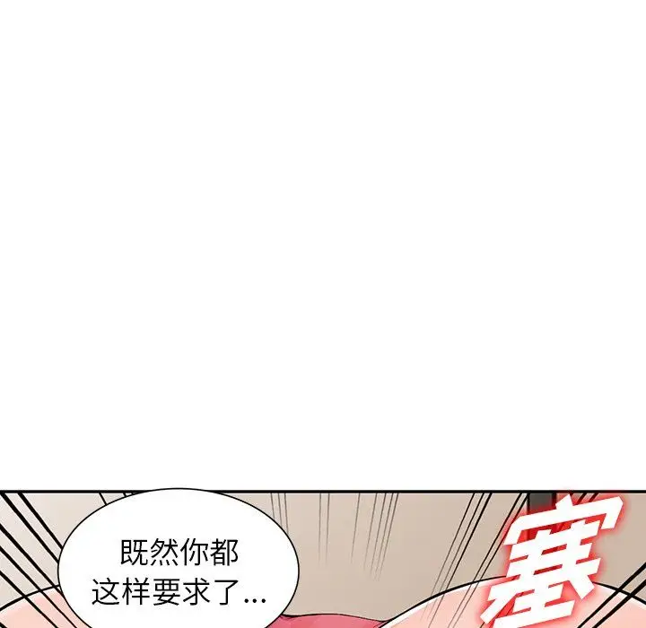 漫画《阔少的女仆们》第23话第39张图