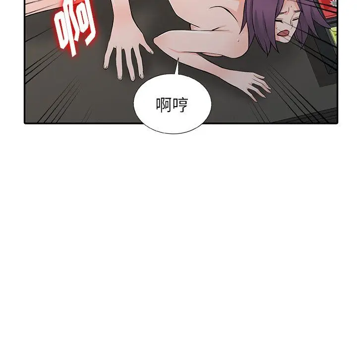 漫画《阔少的女仆们》第23话第43张图