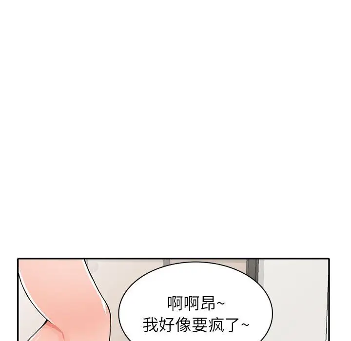 漫画《阔少的女仆们》第23话第46张图