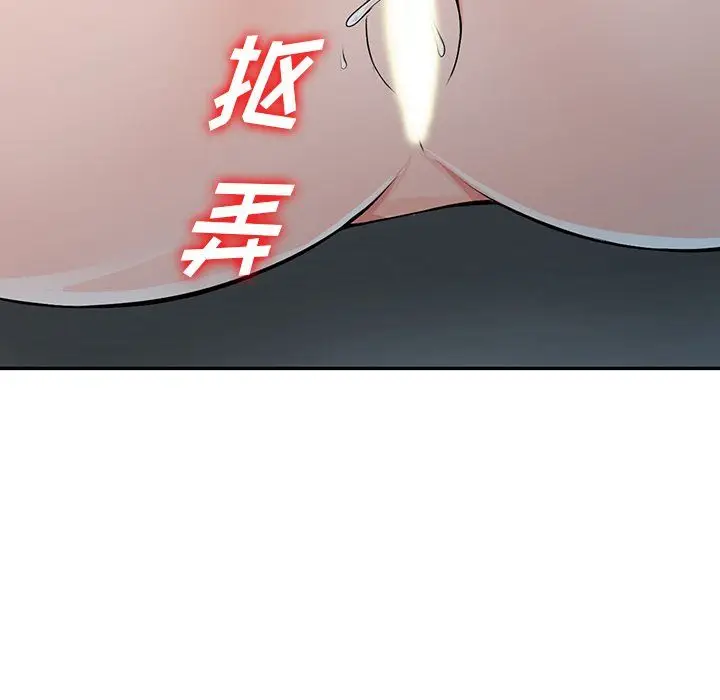 漫画《阔少的女仆们》第23话第53张图