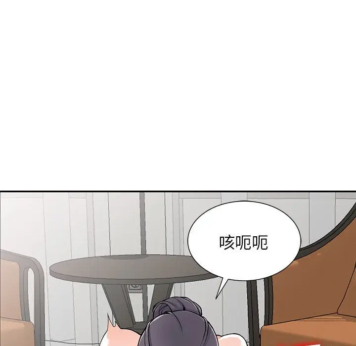 漫画《阔少的女仆们》第23话第54张图