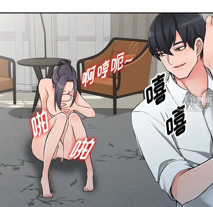 漫画《阔少的女仆们》第23话第59张图