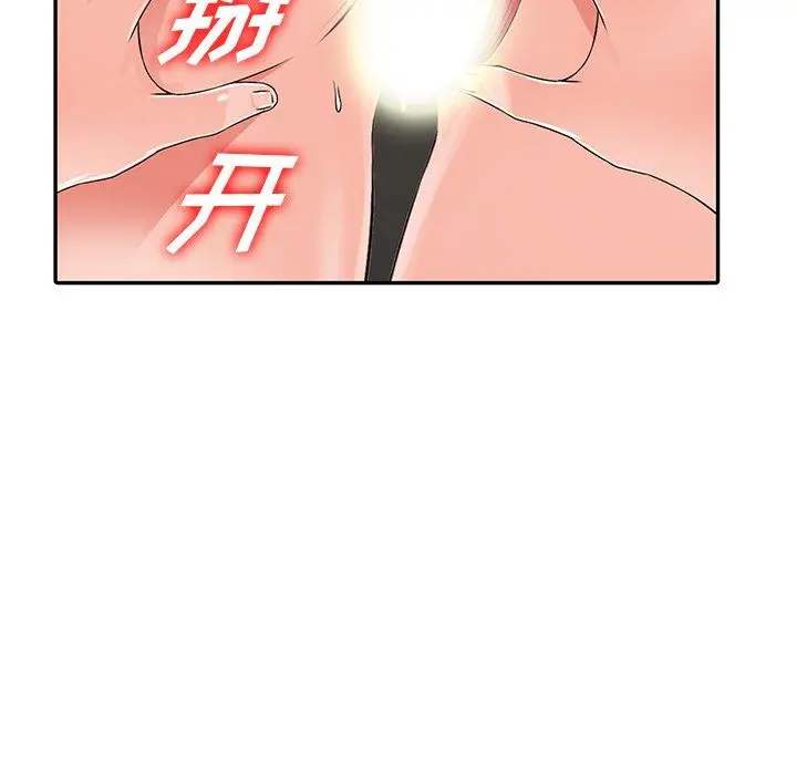 漫画《阔少的女仆们》第23话第8张图