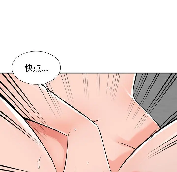 漫画《阔少的女仆们》第23话第81张图
