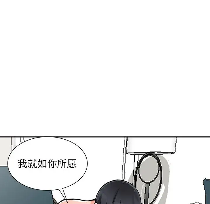 漫画《阔少的女仆们》第23话第86张图