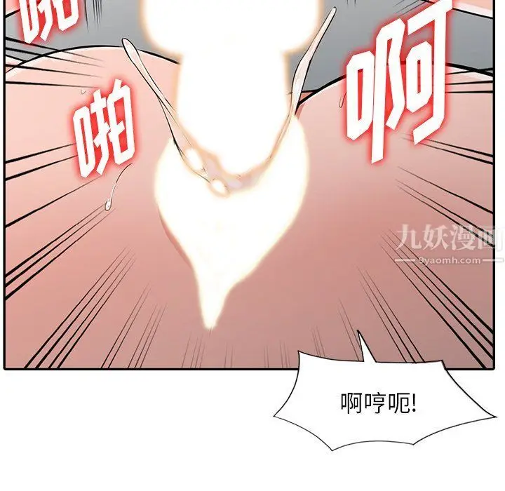 漫画《阔少的女仆们》第23话第90张图