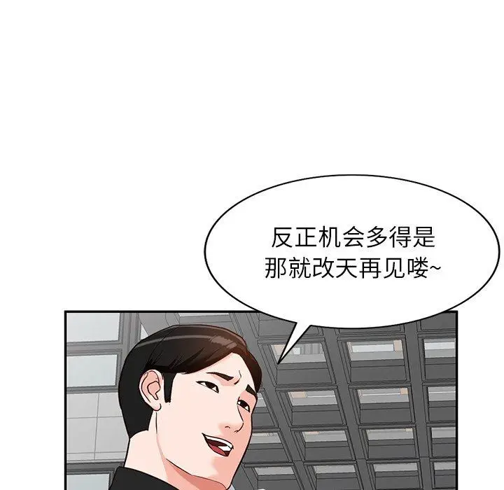 漫画《阔少的女仆们》第57话第103张图