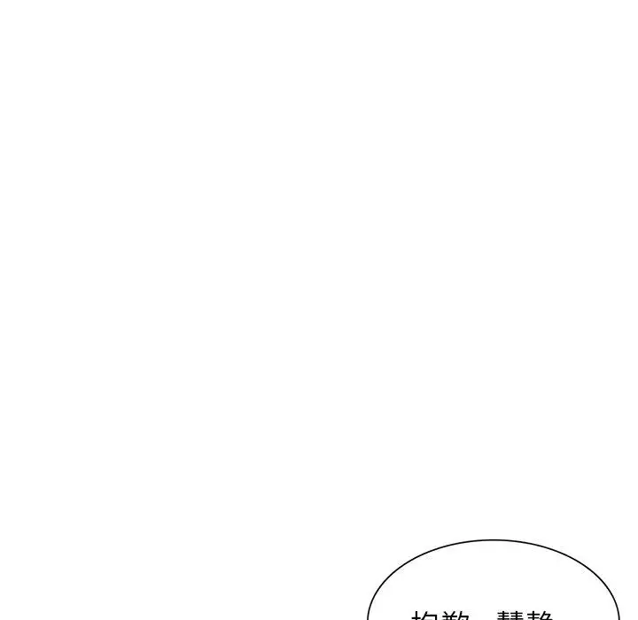 漫画《阔少的女仆们》第57话第11张图