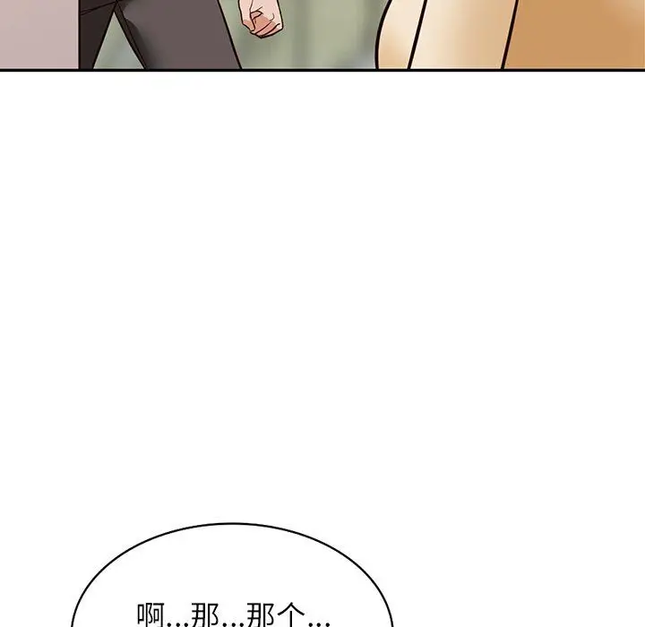漫画《阔少的女仆们》第57话第110张图