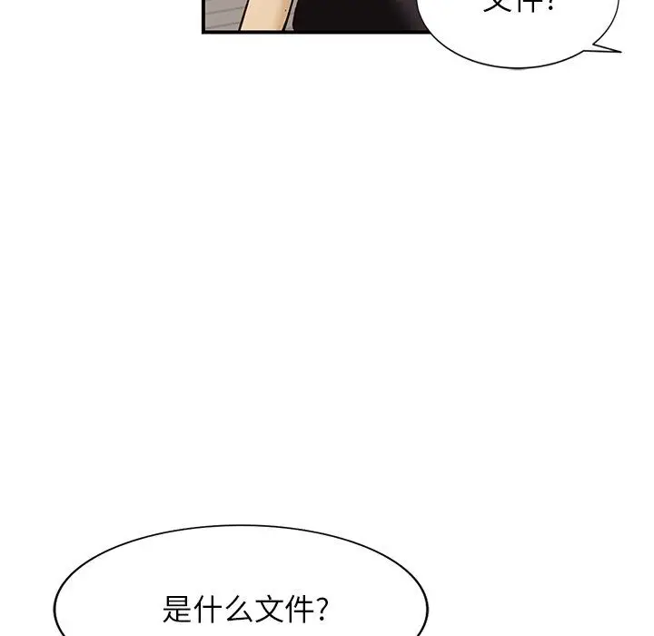 漫画《阔少的女仆们》第57话第112张图