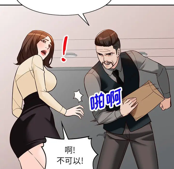 漫画《阔少的女仆们》第57话第113张图