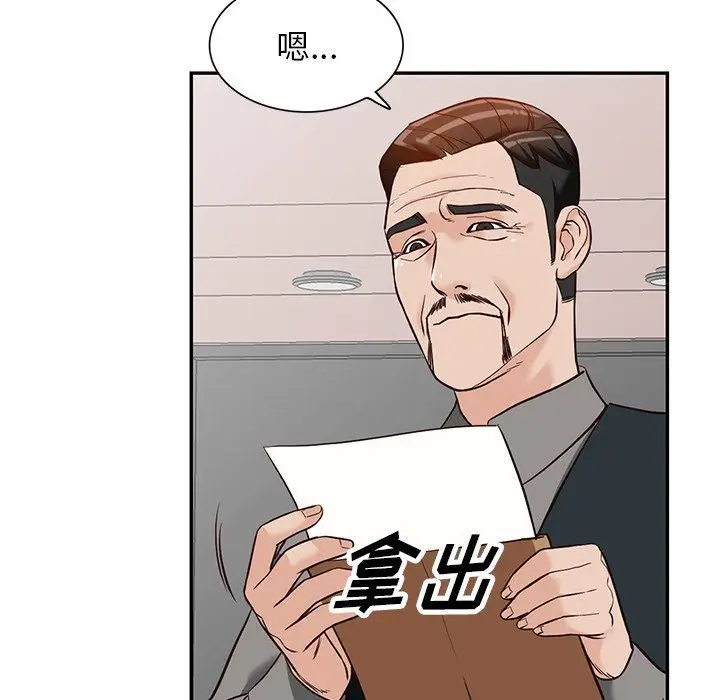 漫画《阔少的女仆们》第57话第115张图
