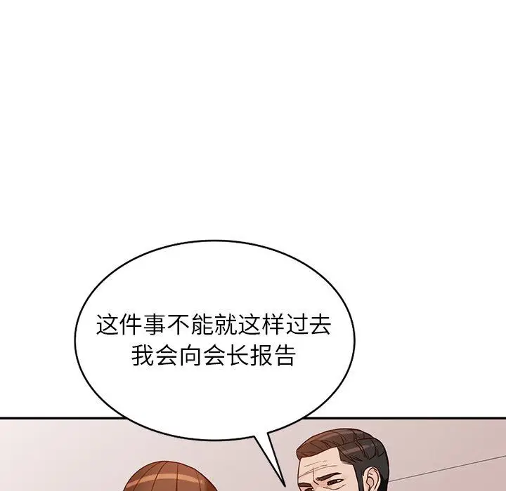 漫画《阔少的女仆们》第57话第119张图