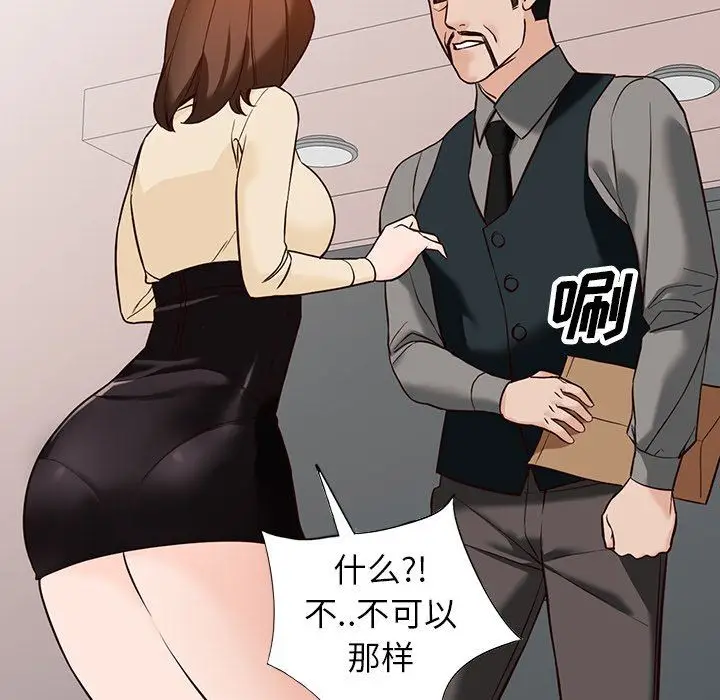 漫画《阔少的女仆们》第57话第120张图