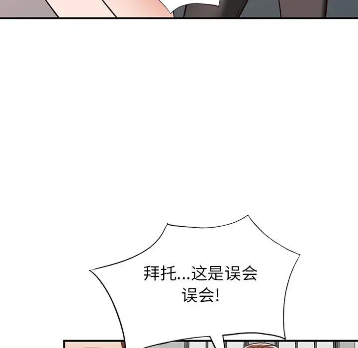 漫画《阔少的女仆们》第57话第121张图