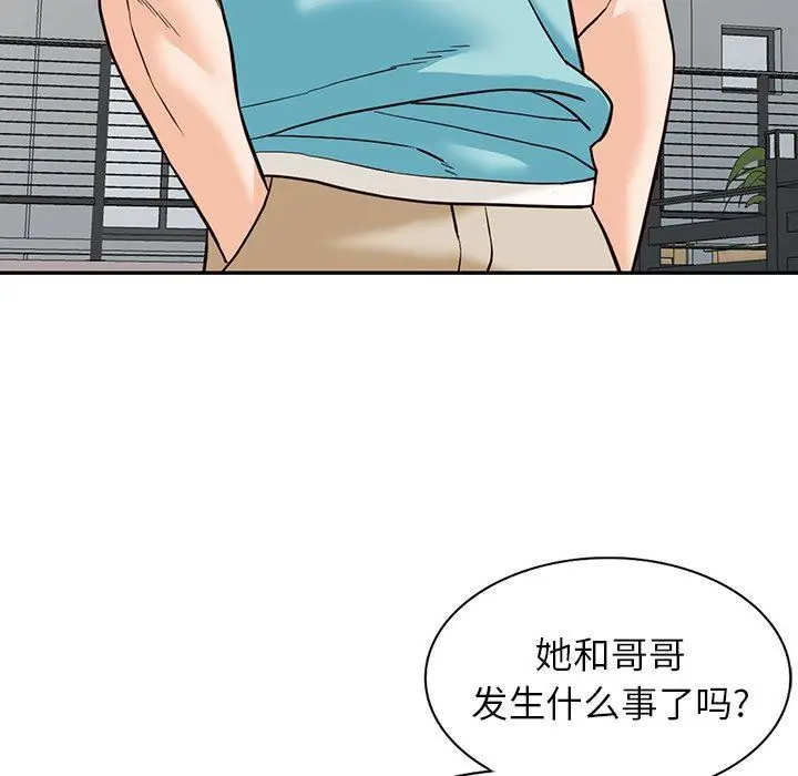 漫画《阔少的女仆们》第57话第131张图