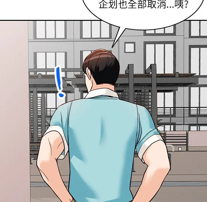 漫画《阔少的女仆们》第57话第134张图