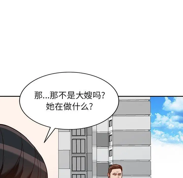 漫画《阔少的女仆们》第57话第136张图