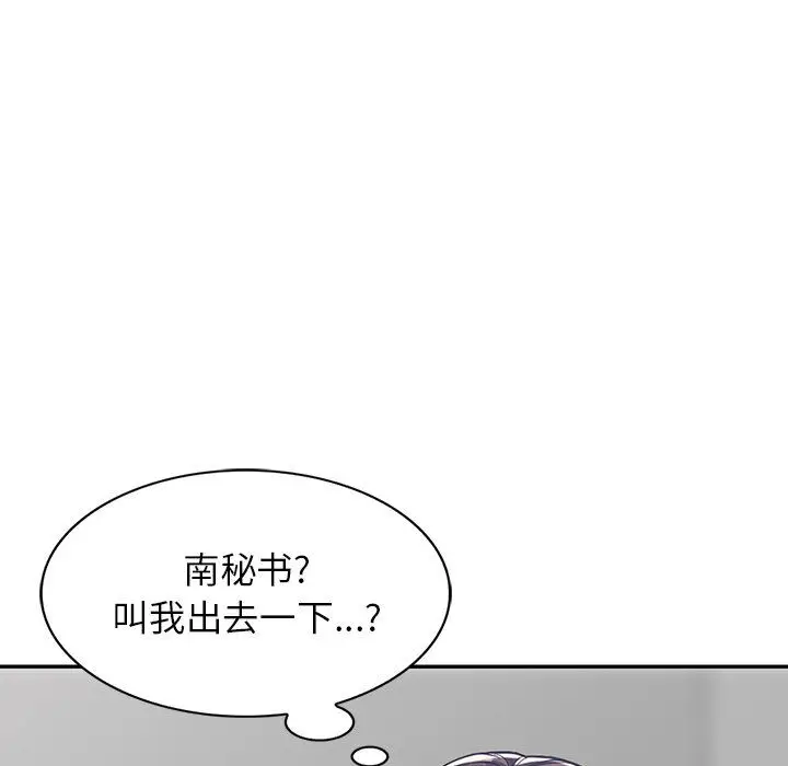 漫画《阔少的女仆们》第57话第24张图