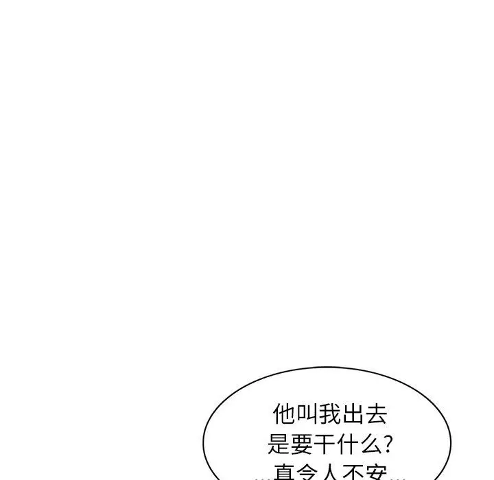 漫画《阔少的女仆们》第57话第29张图