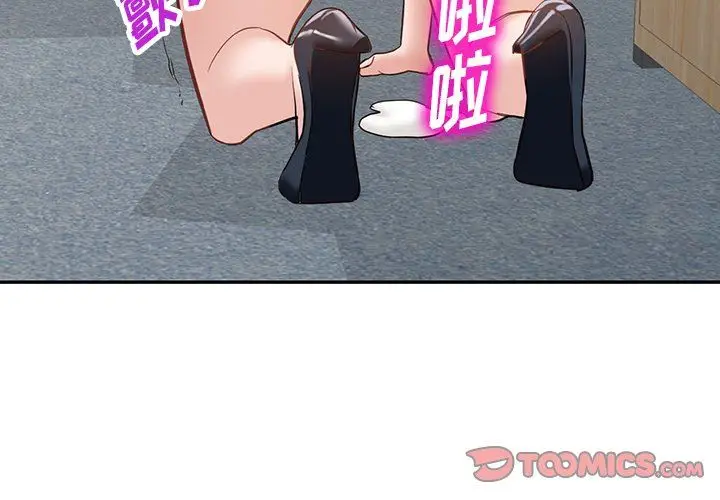 漫画《阔少的女仆们》第57话第3张图