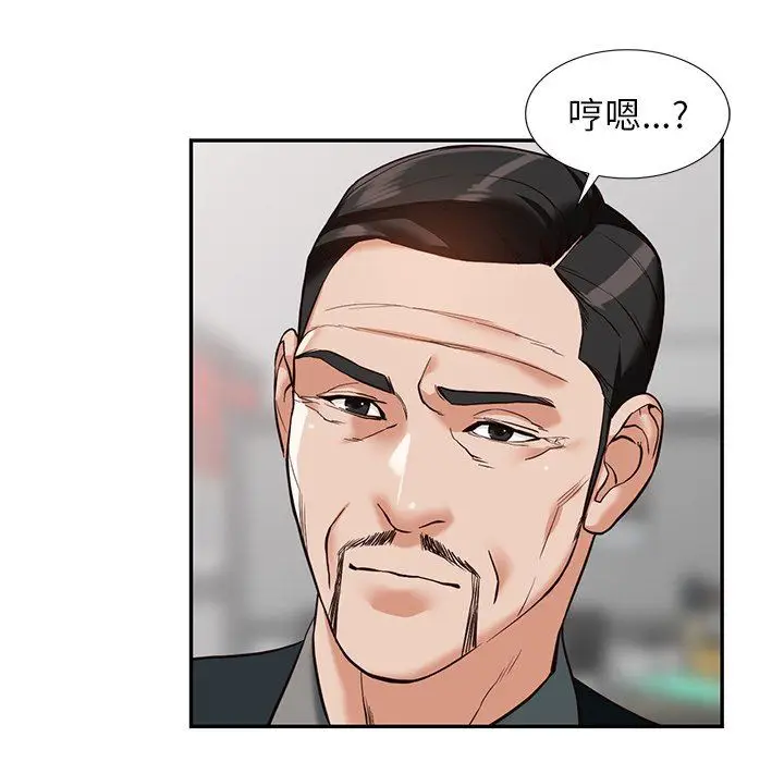漫画《阔少的女仆们》第57话第34张图