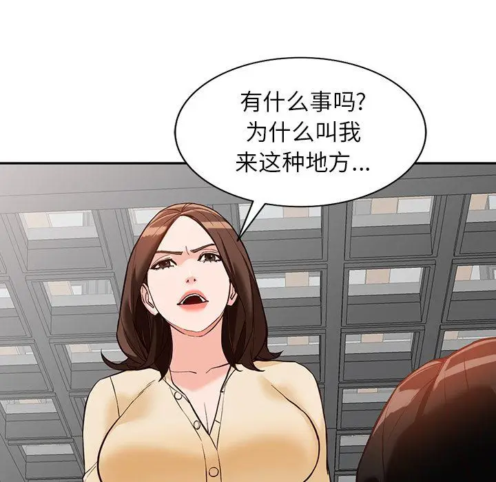 漫画《阔少的女仆们》第57话第39张图