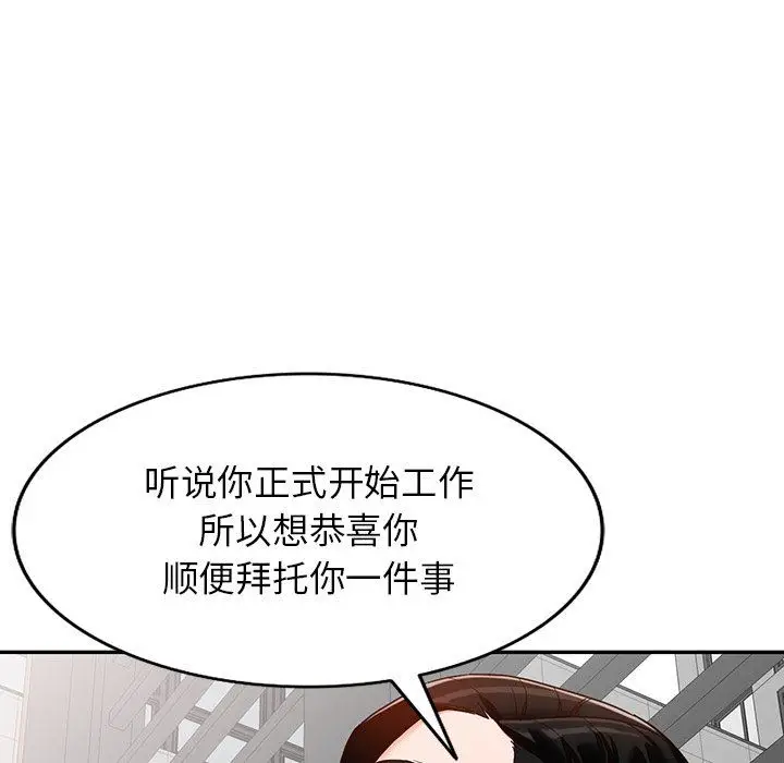 漫画《阔少的女仆们》第57话第41张图