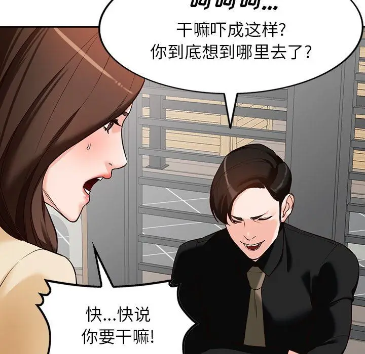 漫画《阔少的女仆们》第57话第46张图