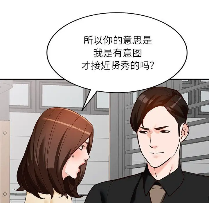 漫画《阔少的女仆们》第57话第55张图