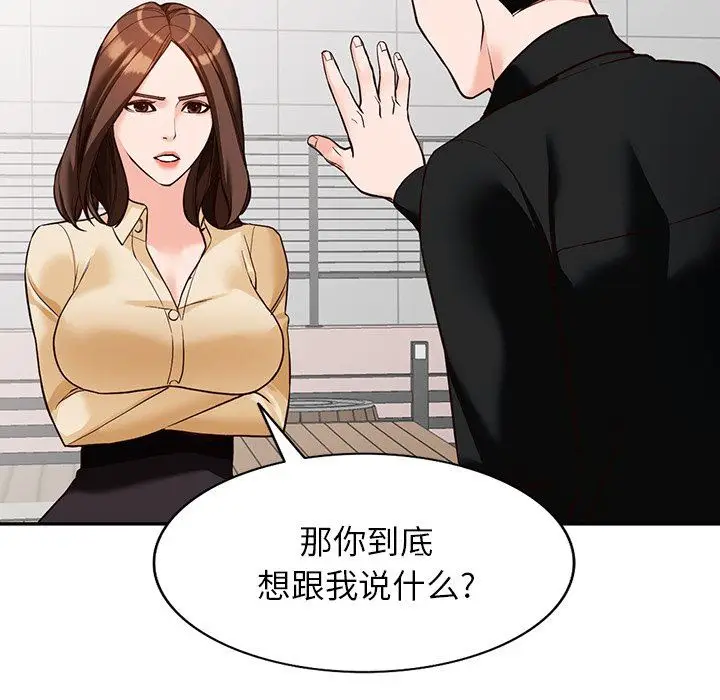 漫画《阔少的女仆们》第57话第58张图