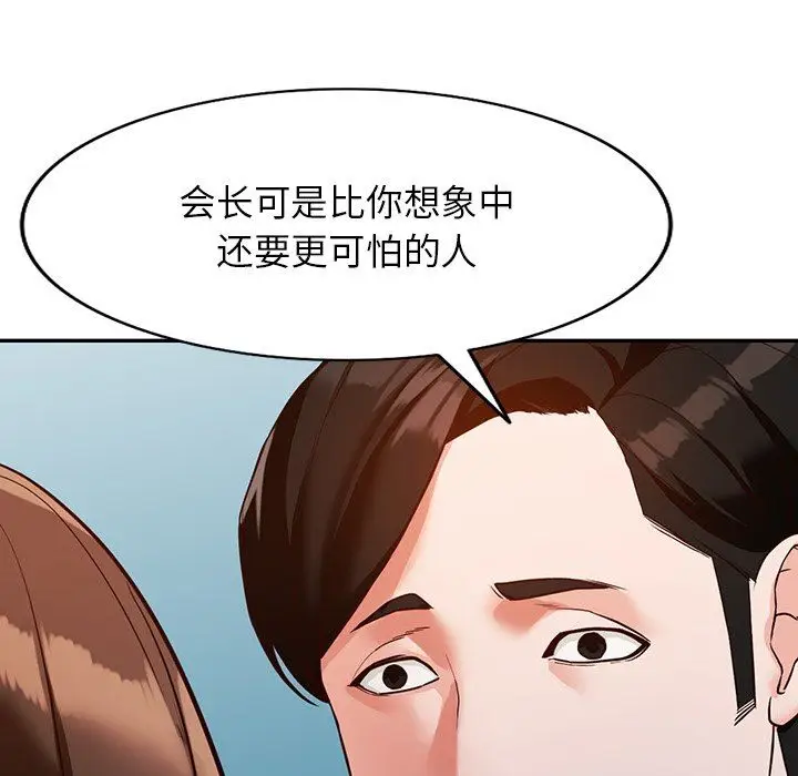 漫画《阔少的女仆们》第57话第62张图