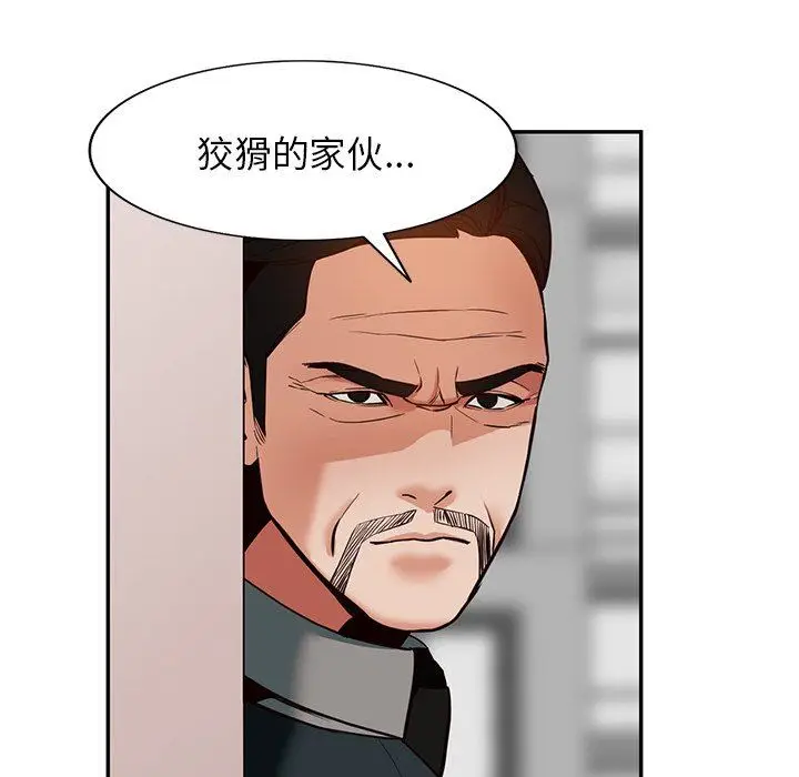 漫画《阔少的女仆们》第57话第67张图