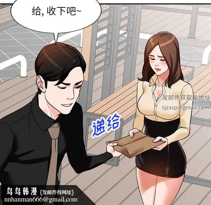 漫画《阔少的女仆们》第57话第74张图