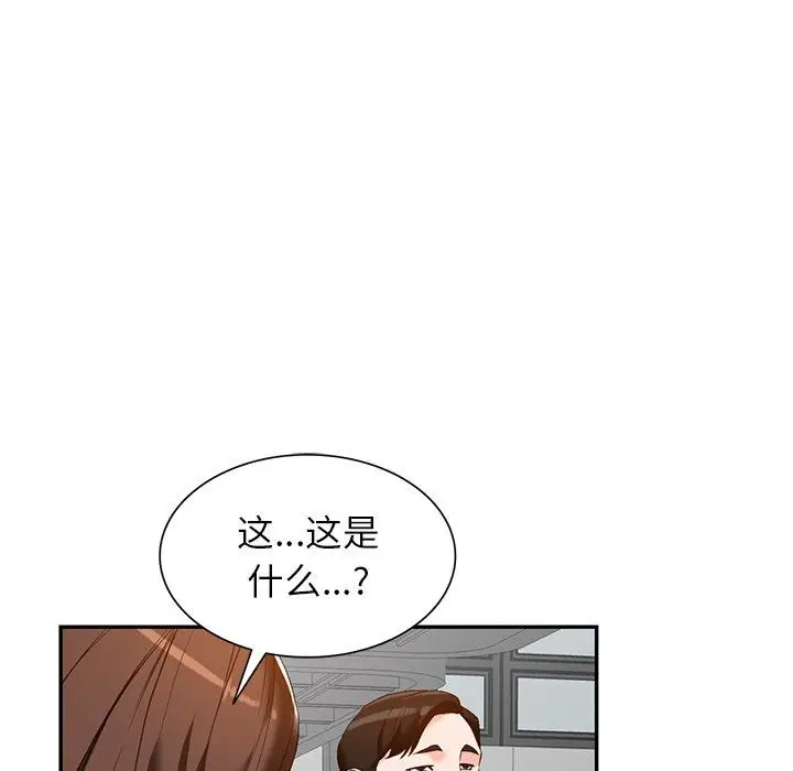 漫画《阔少的女仆们》第57话第76张图