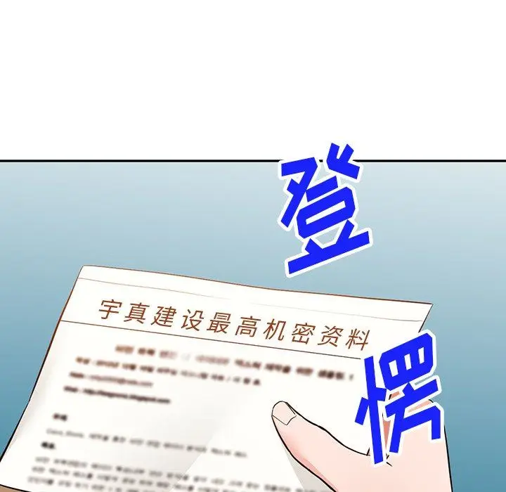 漫画《阔少的女仆们》第57话第81张图