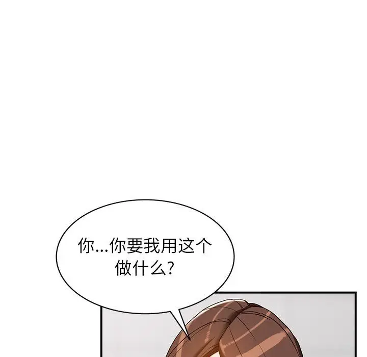漫画《阔少的女仆们》第57话第83张图