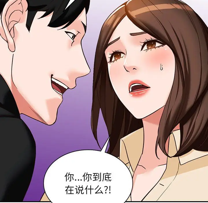漫画《阔少的女仆们》第57话第86张图